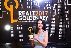 Премия Rеalt Golden Key 2017